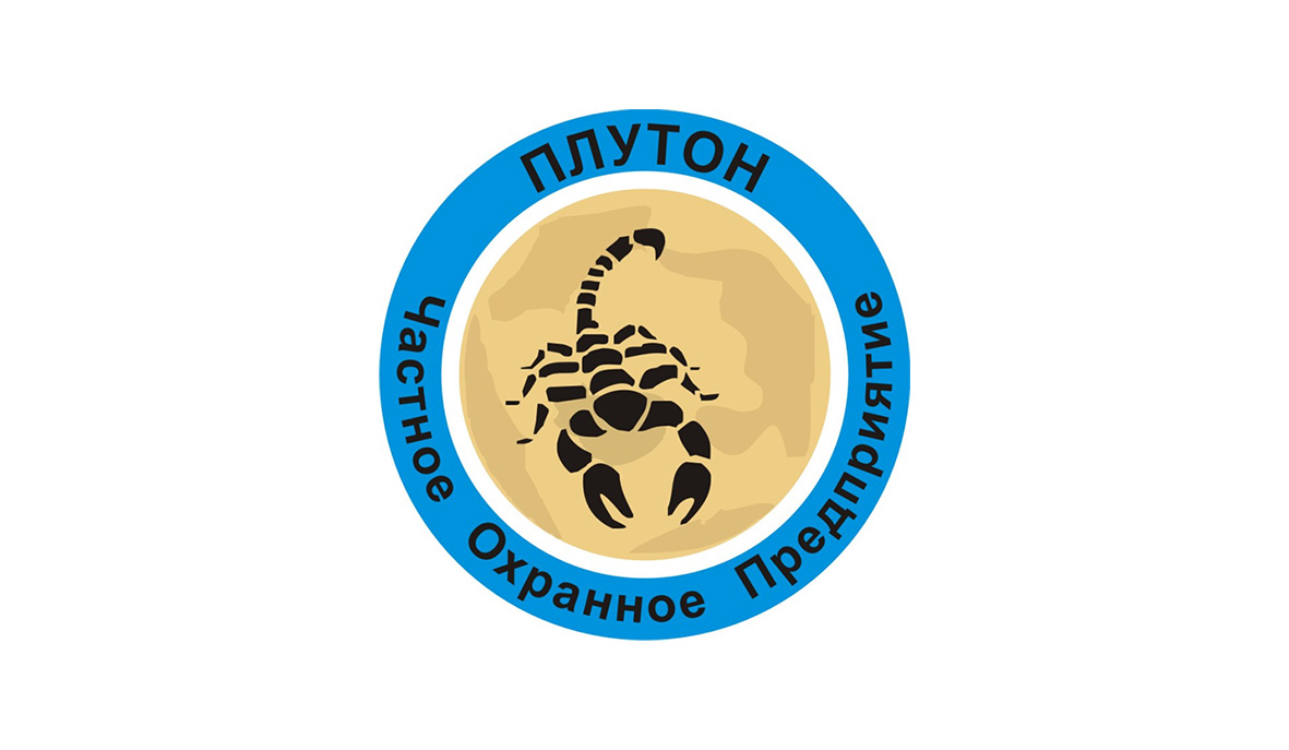 Плутон