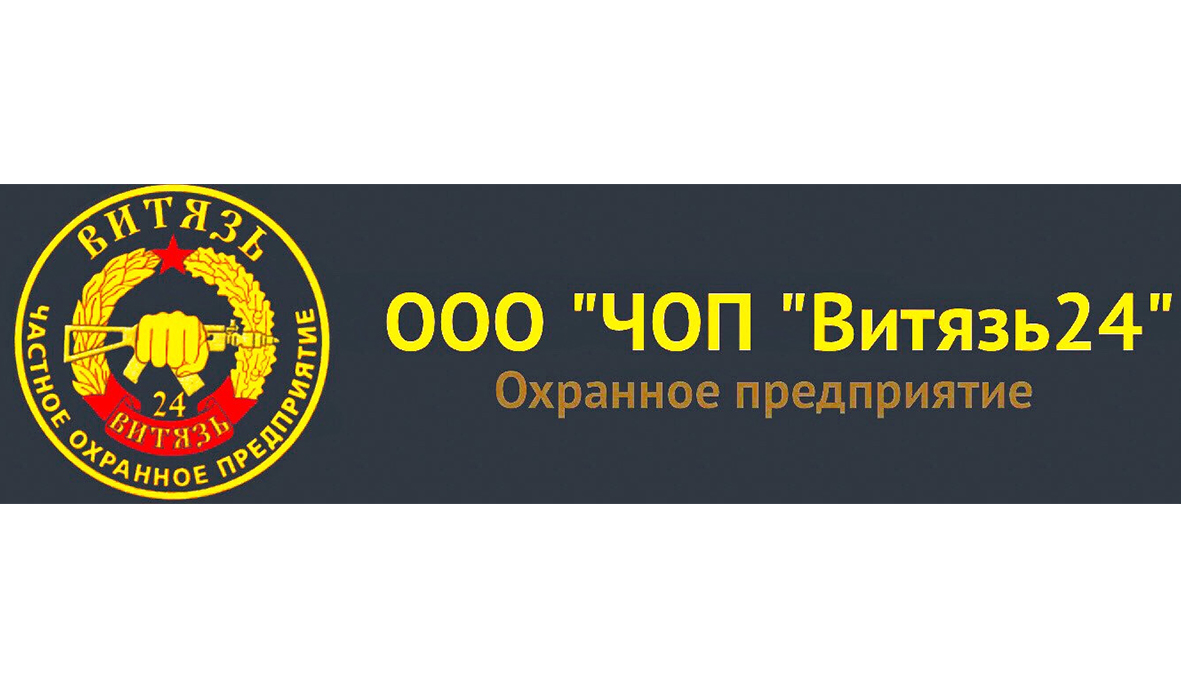 Витязь 24