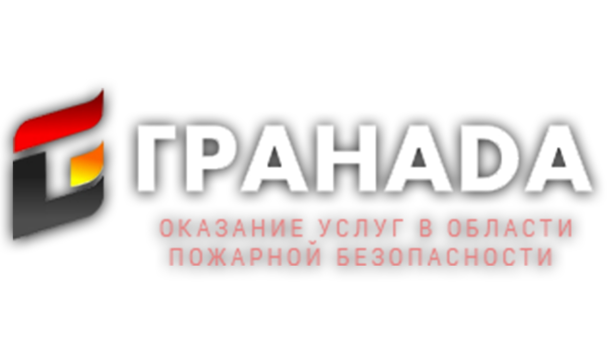 Гранада