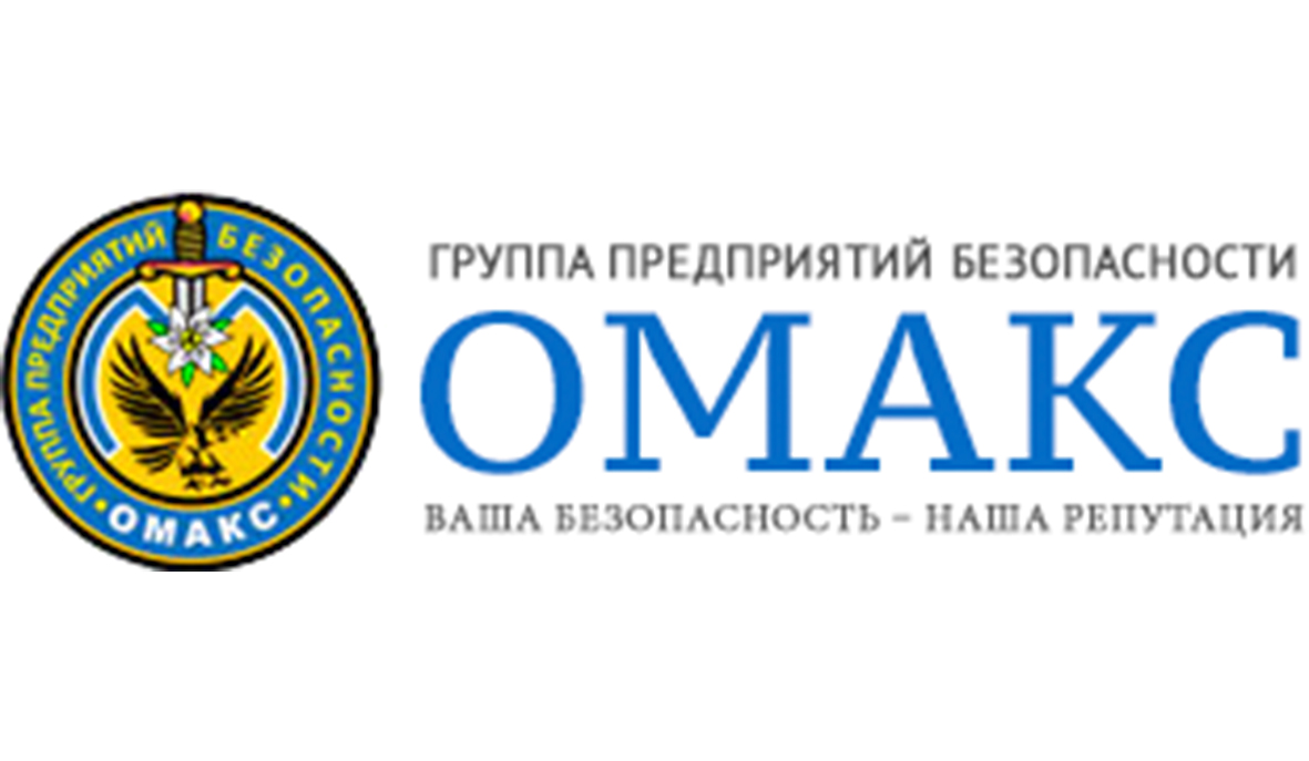 Омакс