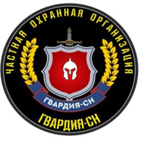 Гвардия-СН