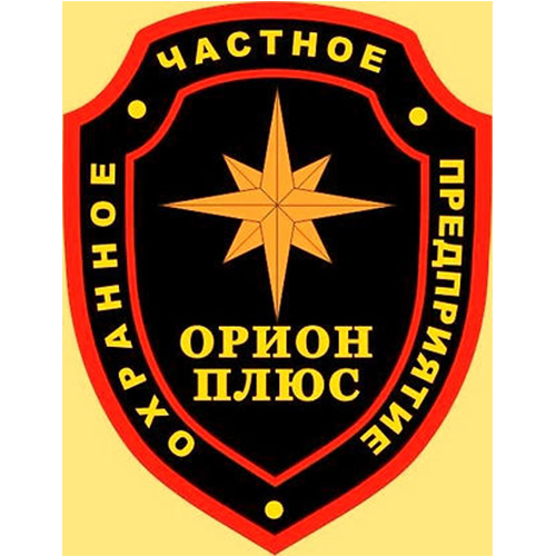 Орион Плюс
