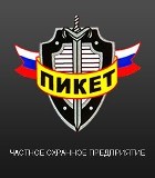Пикет