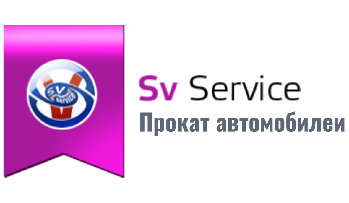 Sv Service