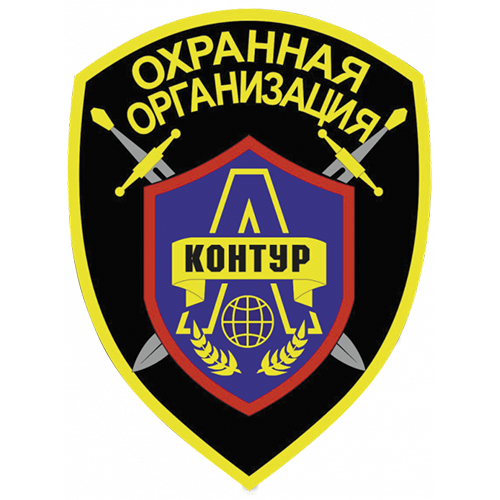 Контур-А