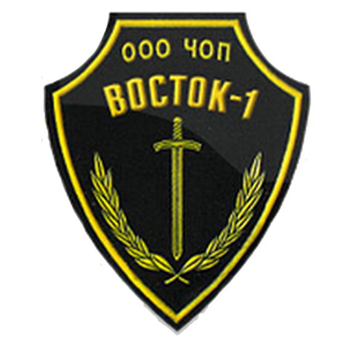 Восток-1