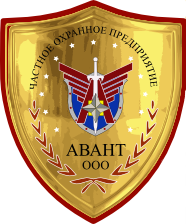 Авант