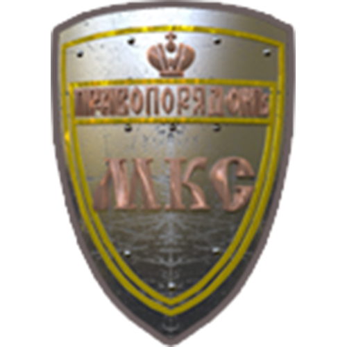 Правопорядокъ МКС