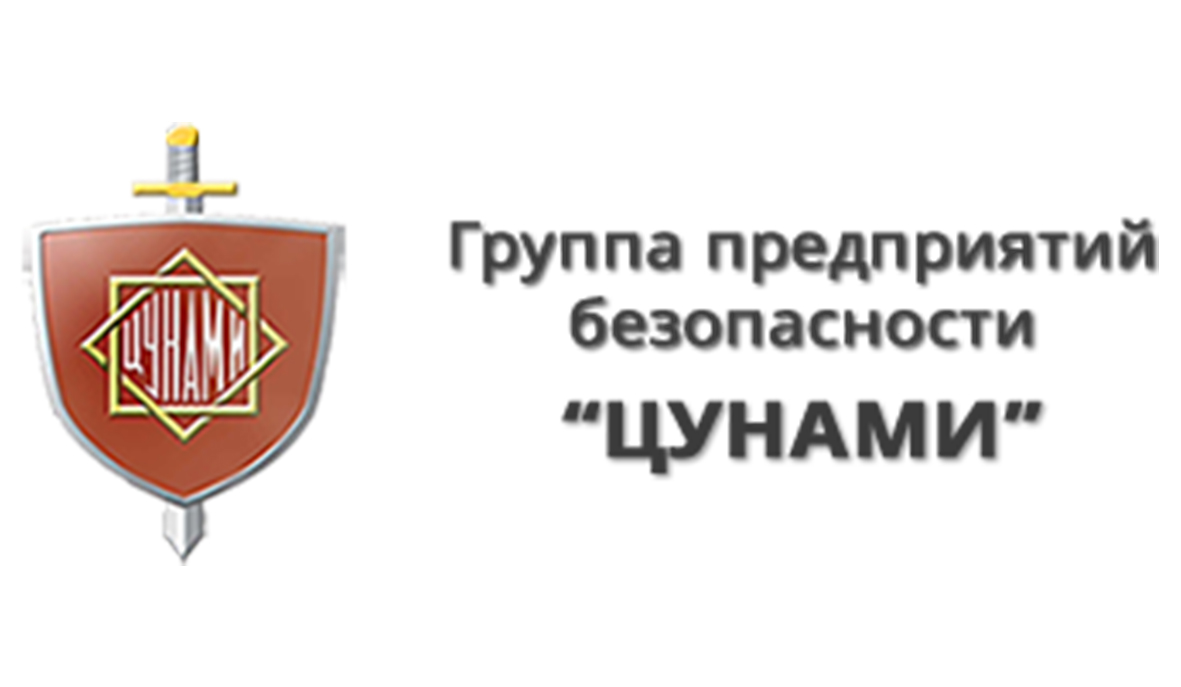 Цунами