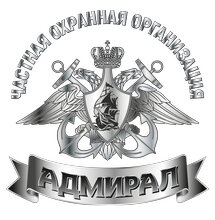 Адмирал