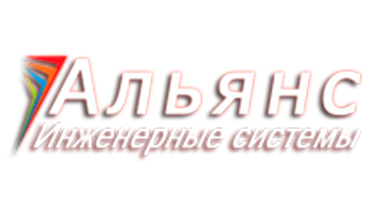 Альянс