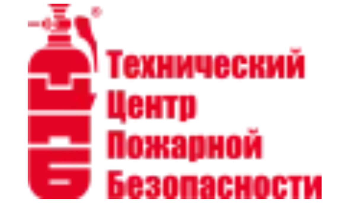 Технический центр Пожарной Безопасности