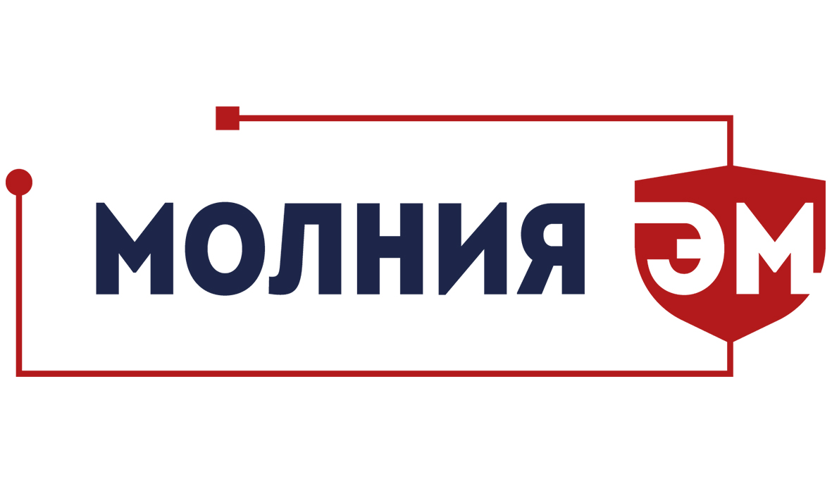 Молния-ЭМ