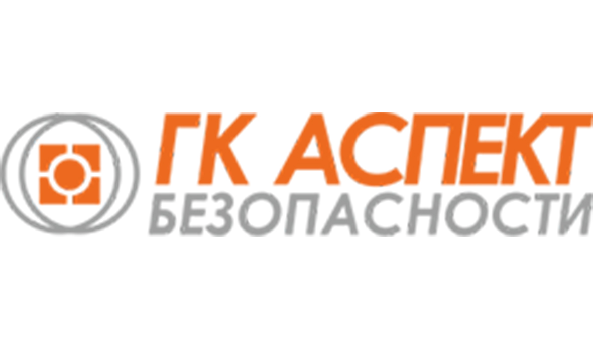 Аспект безопасности