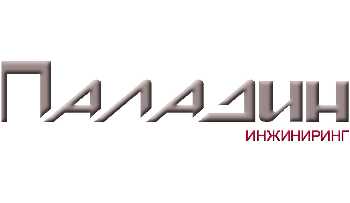 Паладин Инжиниринг