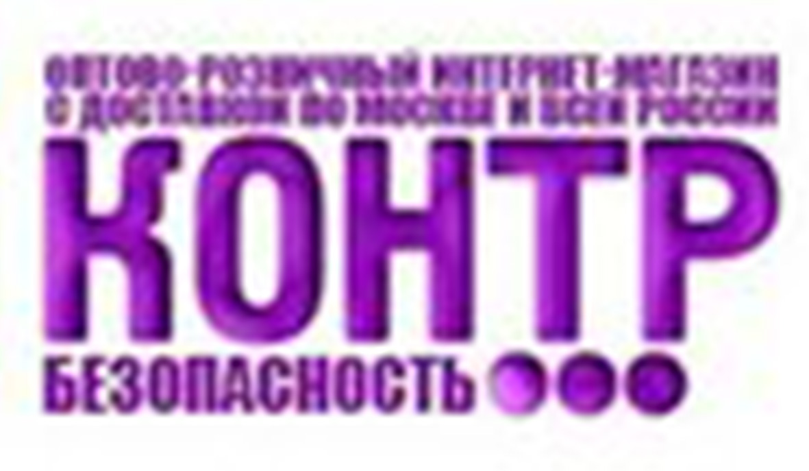 Контр-СБ